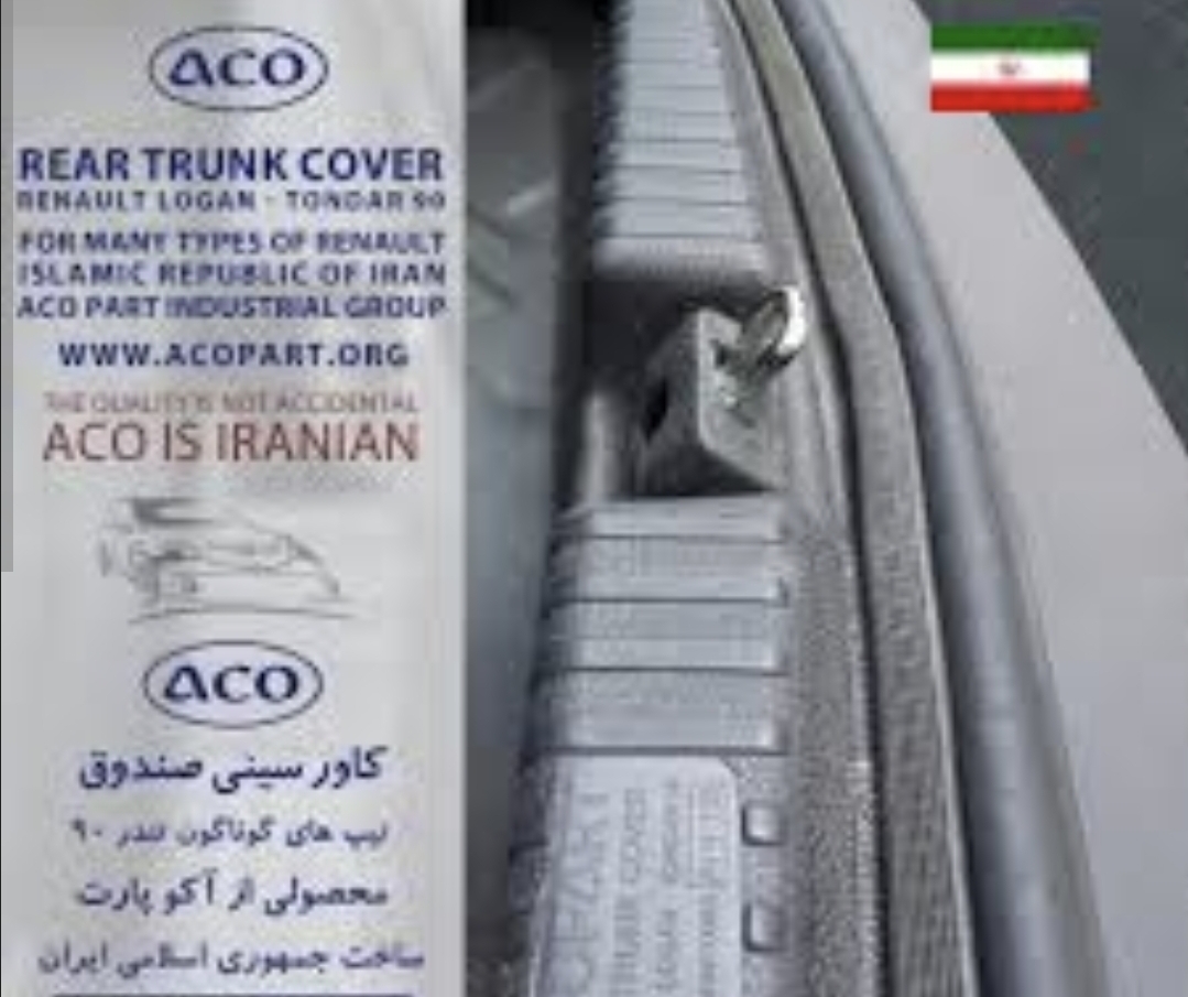 سینی صندوق ال 90 اکو