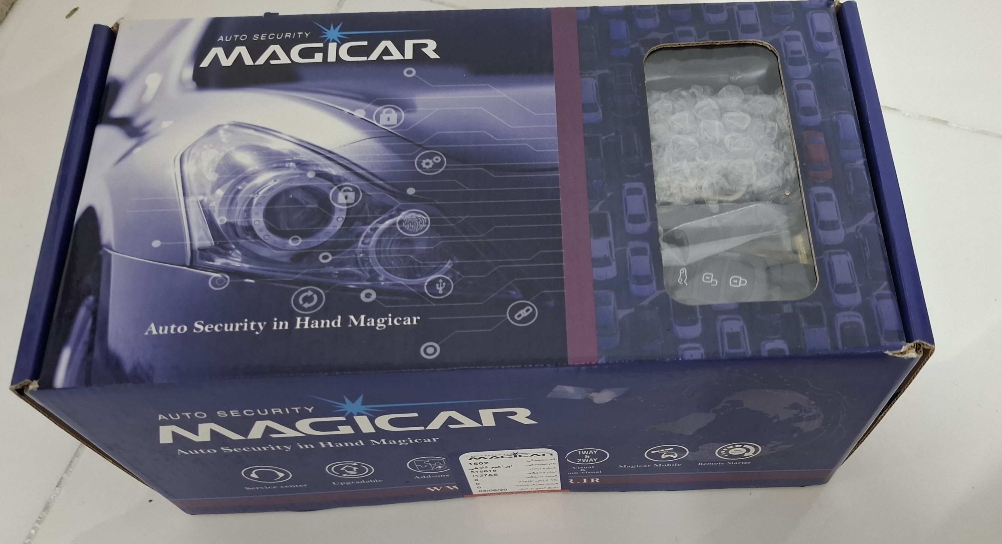 دزد گیر ماجیکار  اصلی