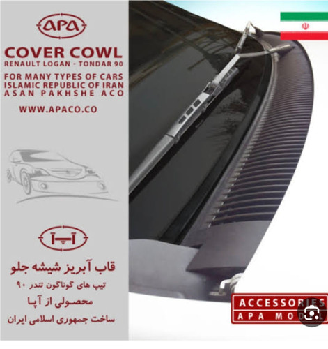 ابریز ساندرو اکو (یا توری زیر برف پاک کن) ساندرو ، ال90 ،پارس تندر